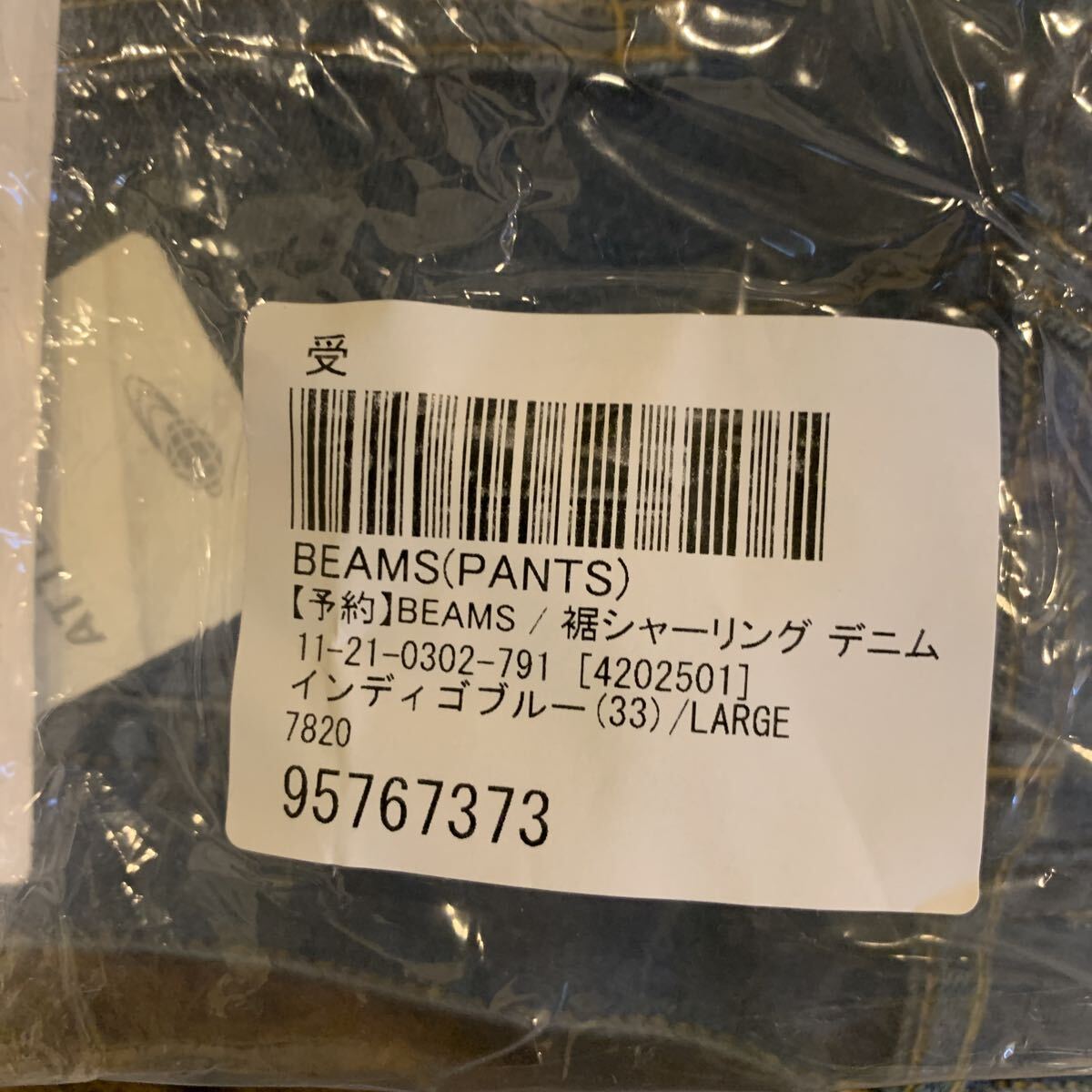 ビームス　シャーリングデニム　Lサイズ_画像7