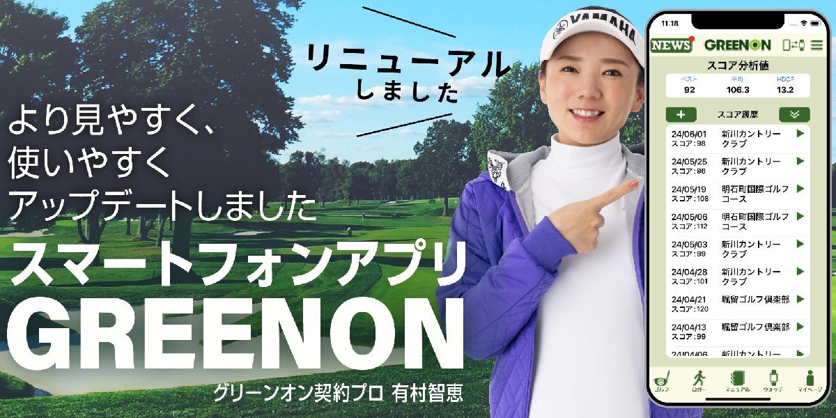 有村智恵プロ契約 グリーンオン GL01 ゴルフ レーザー距離計 距離測定器 飛距離 レーザーキャディー_画像9