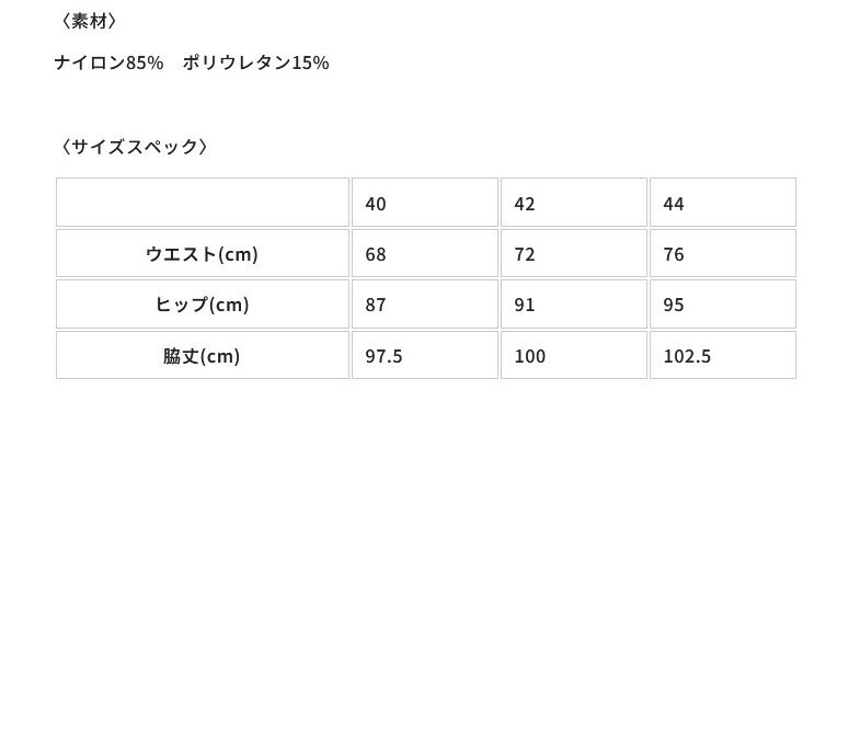レディス MU スポーツ 701H2512 ベージュ サイズ４4 ヨーク付きスーパーストレッチパンツ 定価28,600円 ミエコウエサコ 新品_画像9