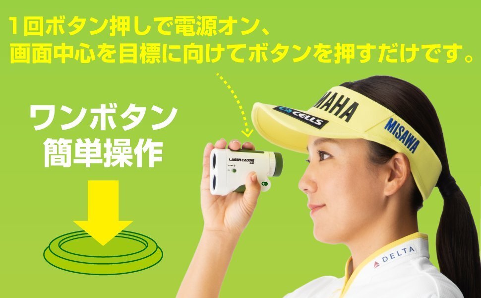 有村智恵プロ契約 グリーンオン GL01 ゴルフ レーザー距離計 距離測定器 飛距離 レーザーキャディー_画像2