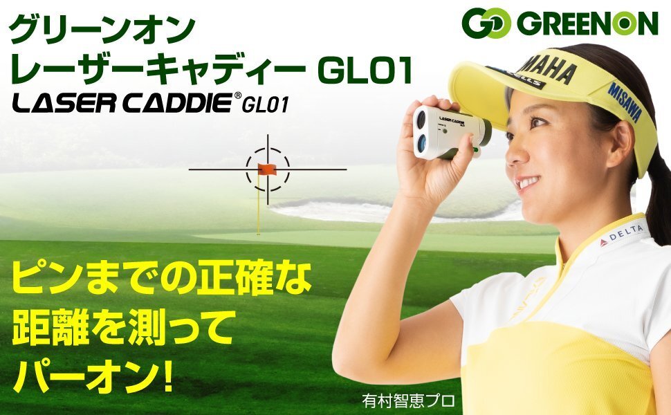 有村智恵プロ契約 グリーンオン GL01 ゴルフ レーザー距離計 距離測定器 飛距離 レーザーキャディー_画像1