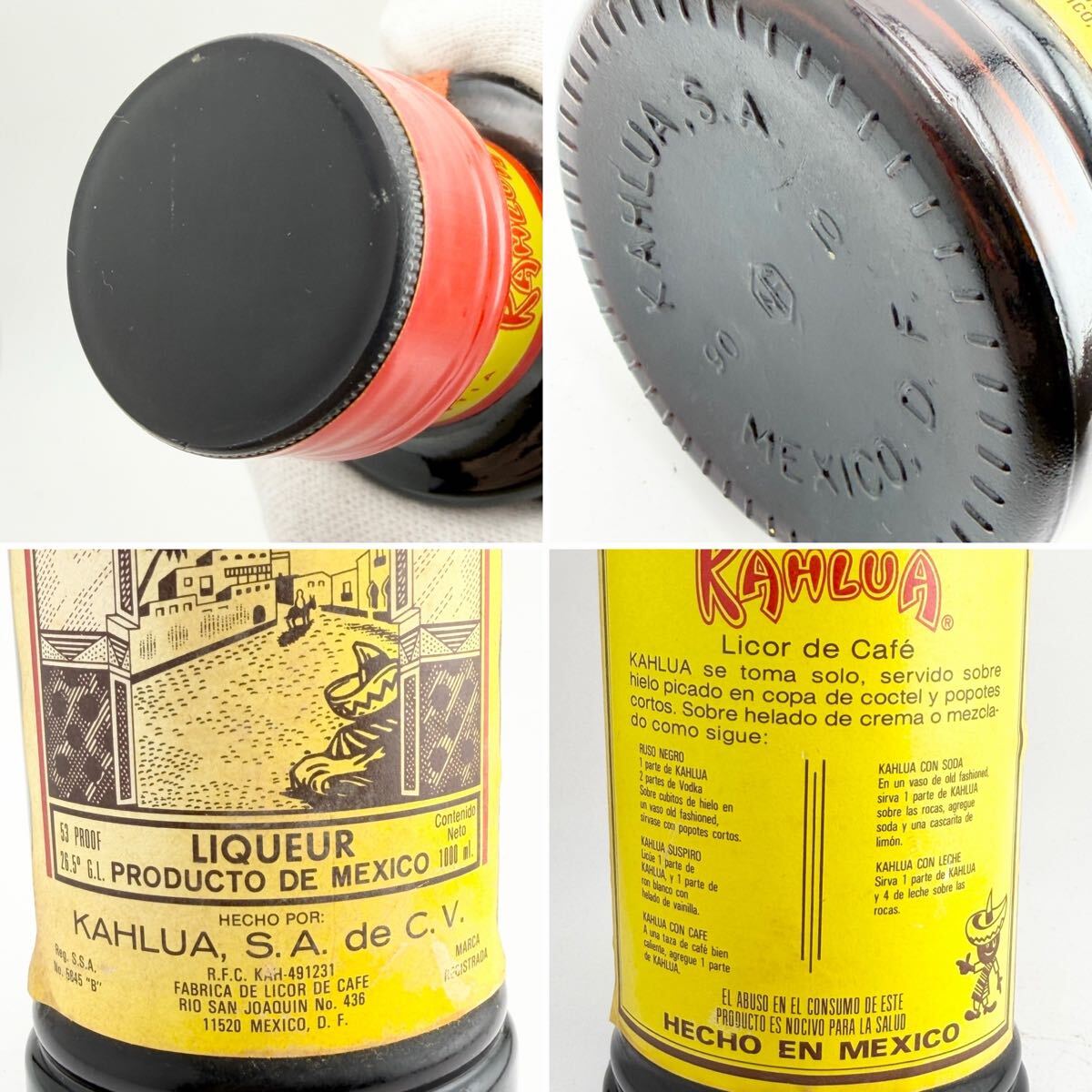 ★未開栓 KAHLUA カルーア コーヒーリキュール 1000ml 古酒【B591-SJ88-4】_画像8