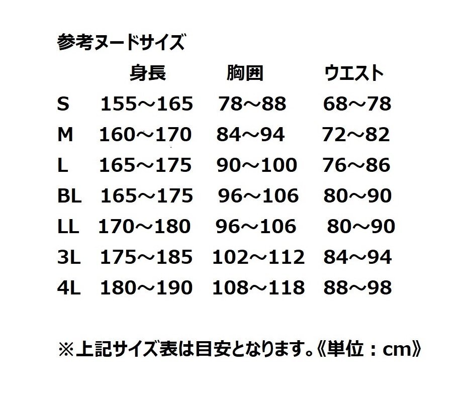 【開封品特価!】YAR32 サイバーテックスレインスーツ アイボリー/LLサイズ ヤマハ純正_画像2