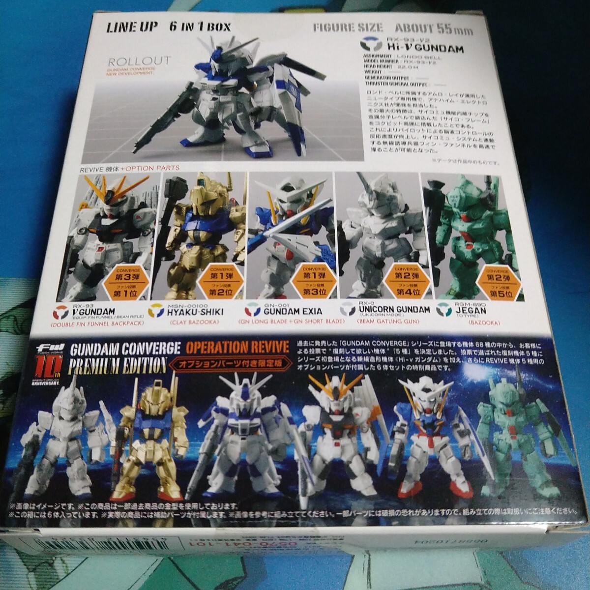 FW ガンダムコンバージオペレーションリバイブ【プレミアムエディション】6IN1BOX★Fw GUNDAM CONVERGE #_画像2