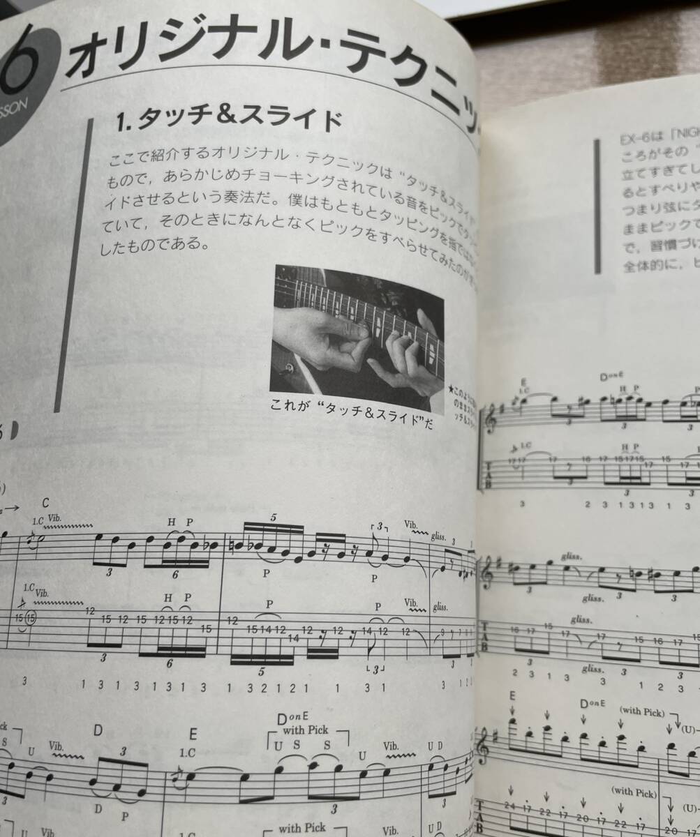 ★ VOW WOW 山本恭司のギターセミナー バウワウ signal fire ヴァウワウ ギター奏法 楽譜 BOW WOW バウワウ_画像6