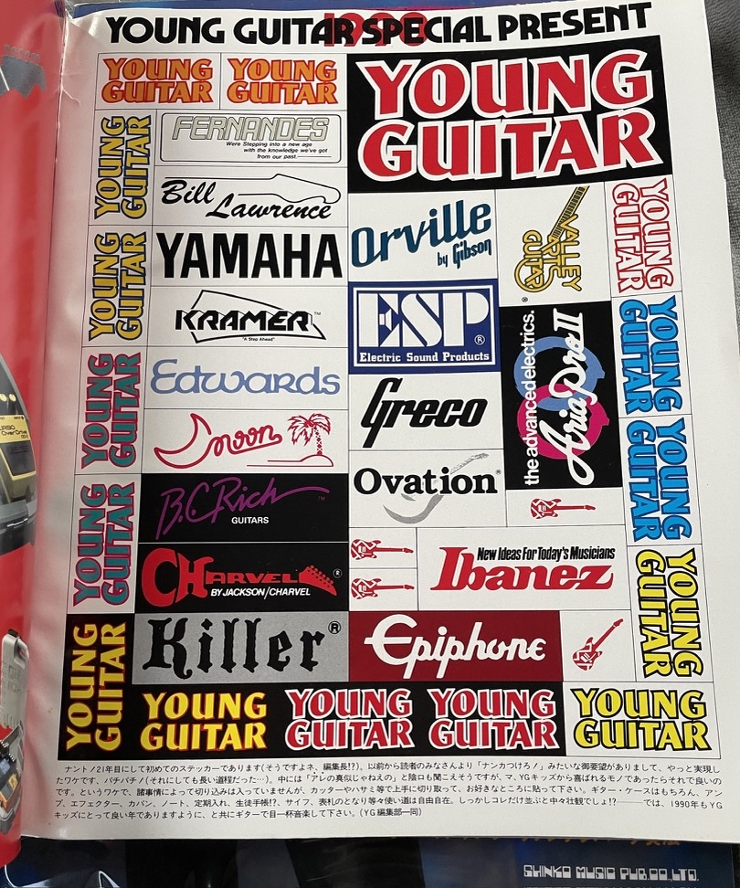 ★ YOUNG GUITAR ヤングギター スティーヴヴァイ VAI ヴァンデンバーグホワイトスネイク スティーヴスティーヴンス マイケルシェンカー MSG_画像3
