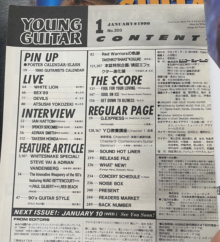 ★ YOUNG GUITAR ヤングギター スティーヴヴァイ VAI ヴァンデンバーグホワイトスネイク スティーヴスティーヴンス マイケルシェンカー MSG_画像2