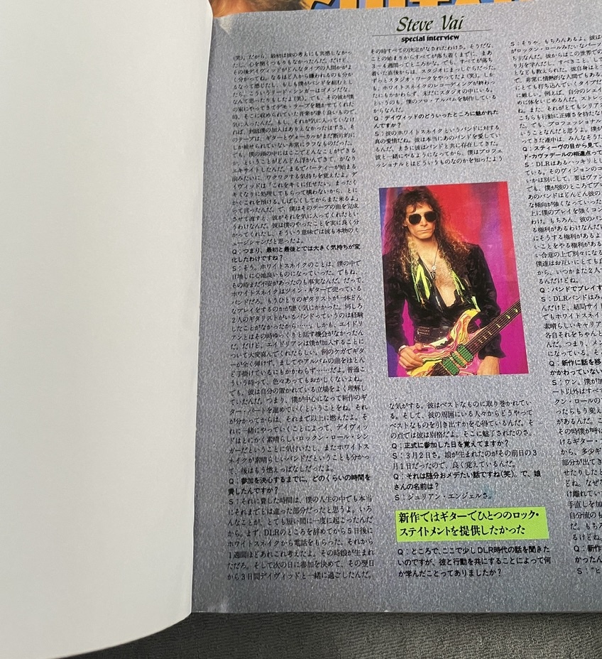 ★ YOUNG GUITAR ヤングギター スティーヴヴァイ VAI ヴァンデンバーグホワイトスネイク スティーヴスティーヴンス マイケルシェンカー MSG_画像4