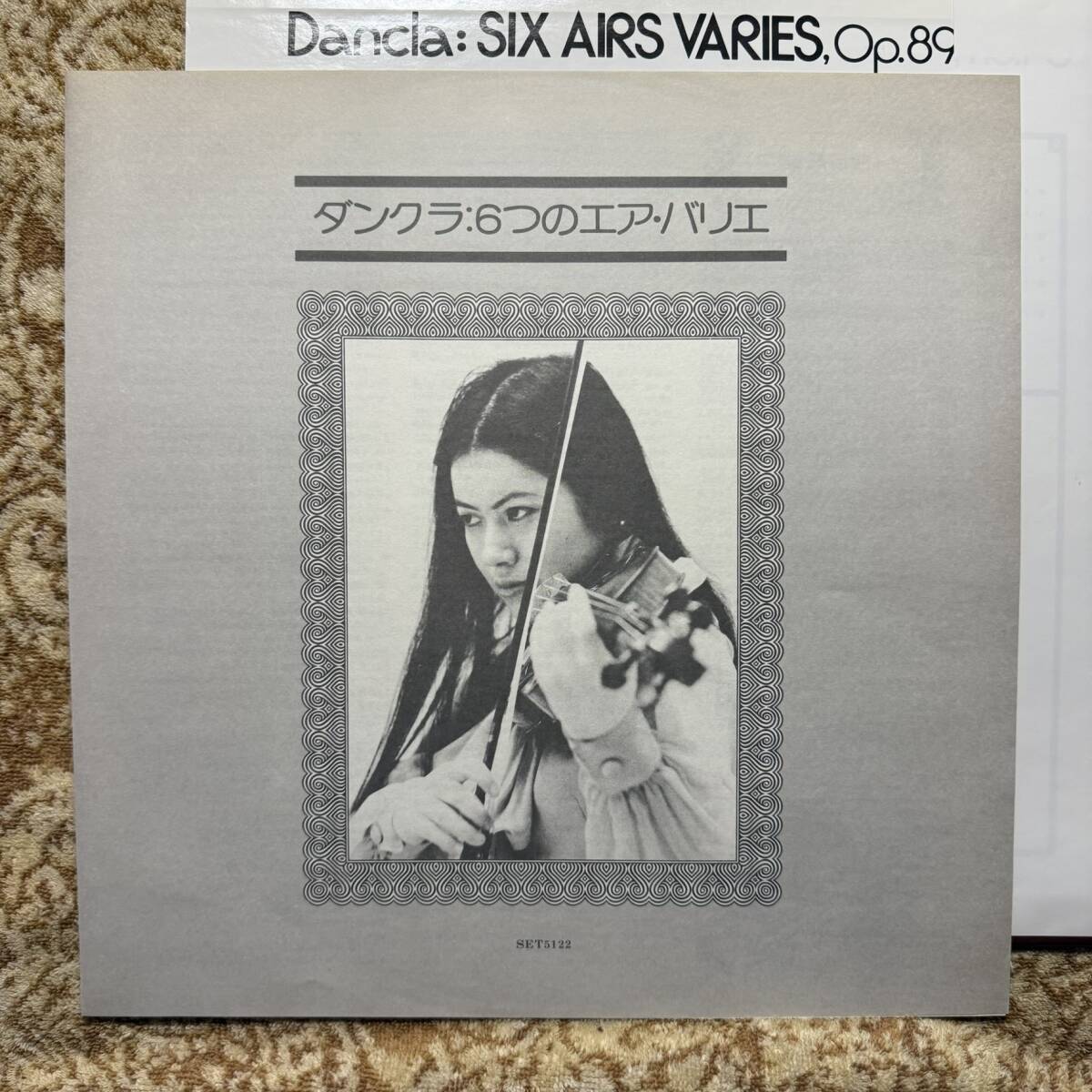 LP★佐藤陽子　岩崎淑★ダンクラ「６つのエア・バリエ」 ヘンデル「ソナタ第３番」 クライスラー「シチリアーノとリゴードン」【SET5122】_画像3