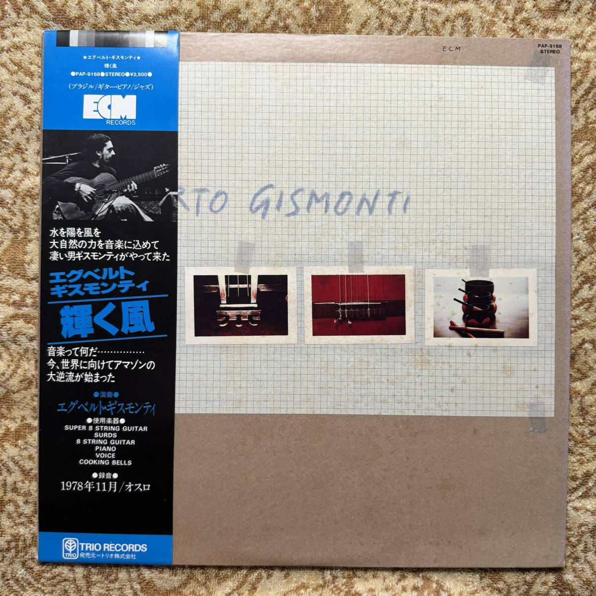 LP●エグベルト・ギスモンティ●「輝く風」【ECM PAP-9168】_画像1