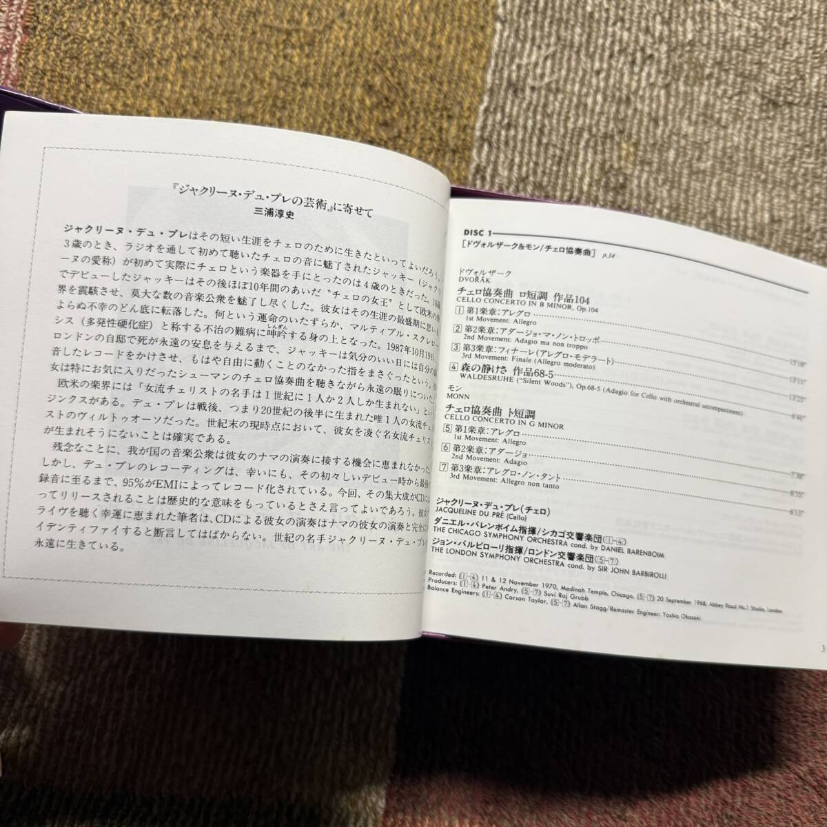 CD●「ジャクリーヌ・デュプレの芸術」【TOCE-9267~84】１８枚組_画像5