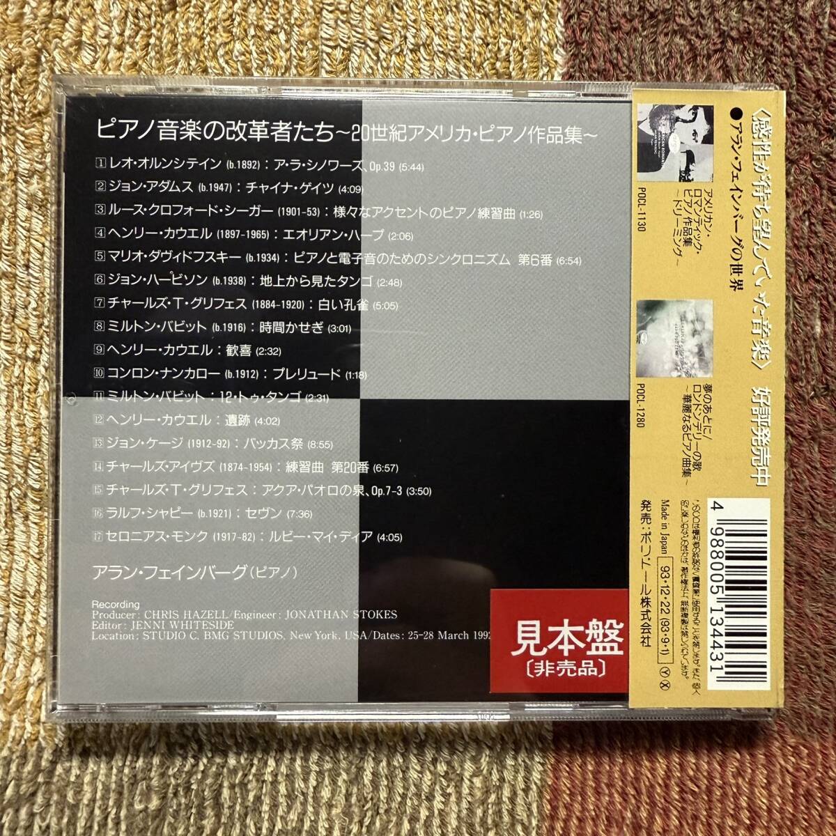 CD●アラン・フェインバーグ●「ピアノ音楽の改革者たち」【POCL-1392】_画像2