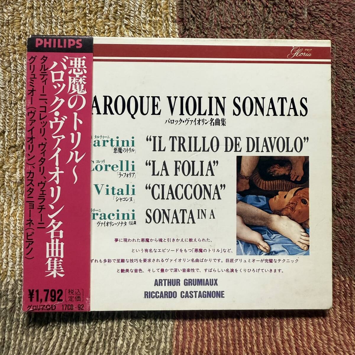 CD●アルテュール・グリュミオー 　リカルド・カスタニョーネ●タルティーニ「悪魔のトリル」バロック・ヴァイオリン名曲集【17CD-92】_画像1