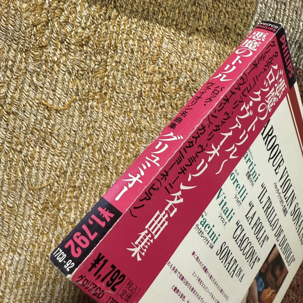CD●アルテュール・グリュミオー 　リカルド・カスタニョーネ●タルティーニ「悪魔のトリル」バロック・ヴァイオリン名曲集【17CD-92】_画像3