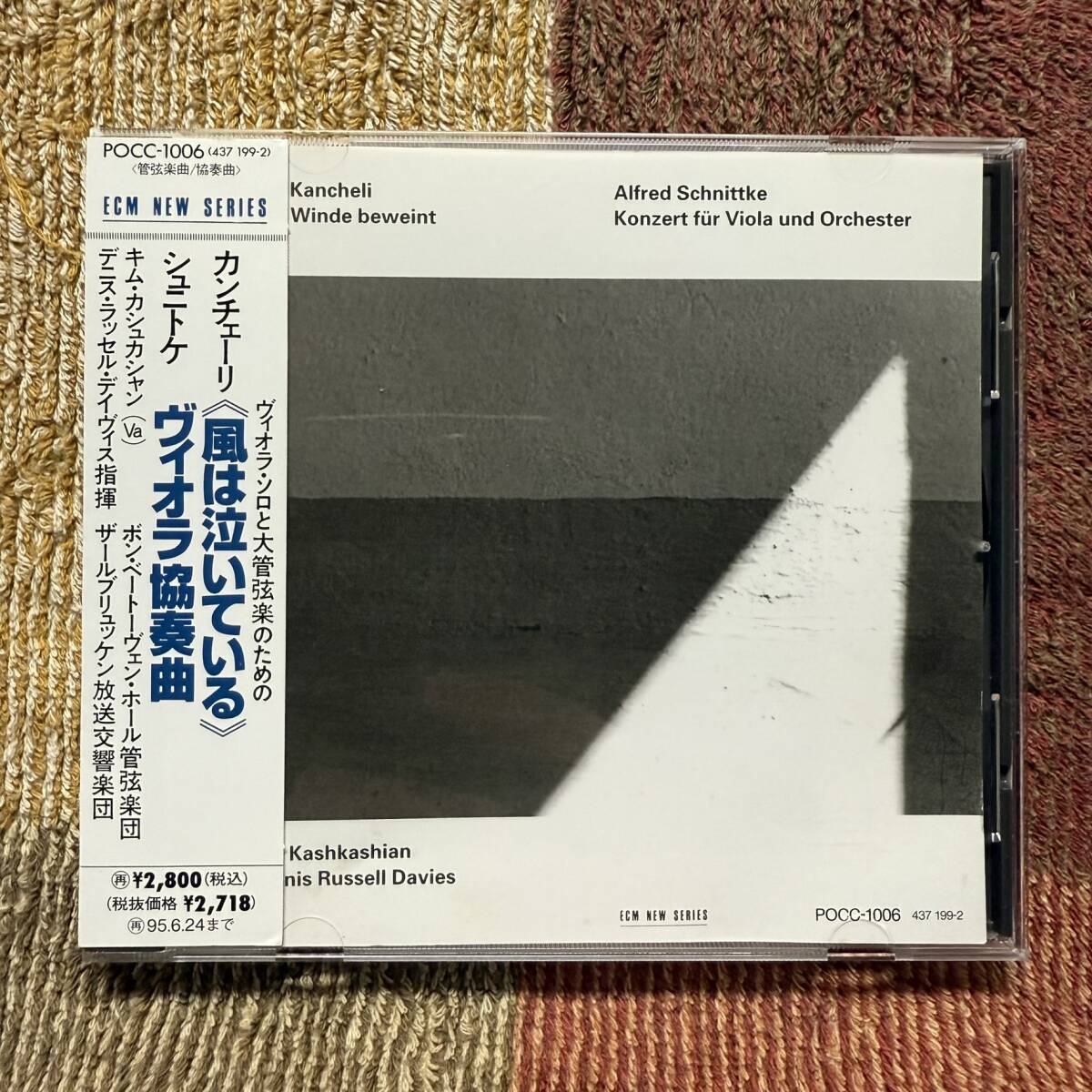 CD●キム・カシュカシャン　デニス・ラッセル・デイヴィス●カンチェーリ「風は泣いている」　シュニトケ「ヴィオラ協奏曲」【POCC-1006】_画像1