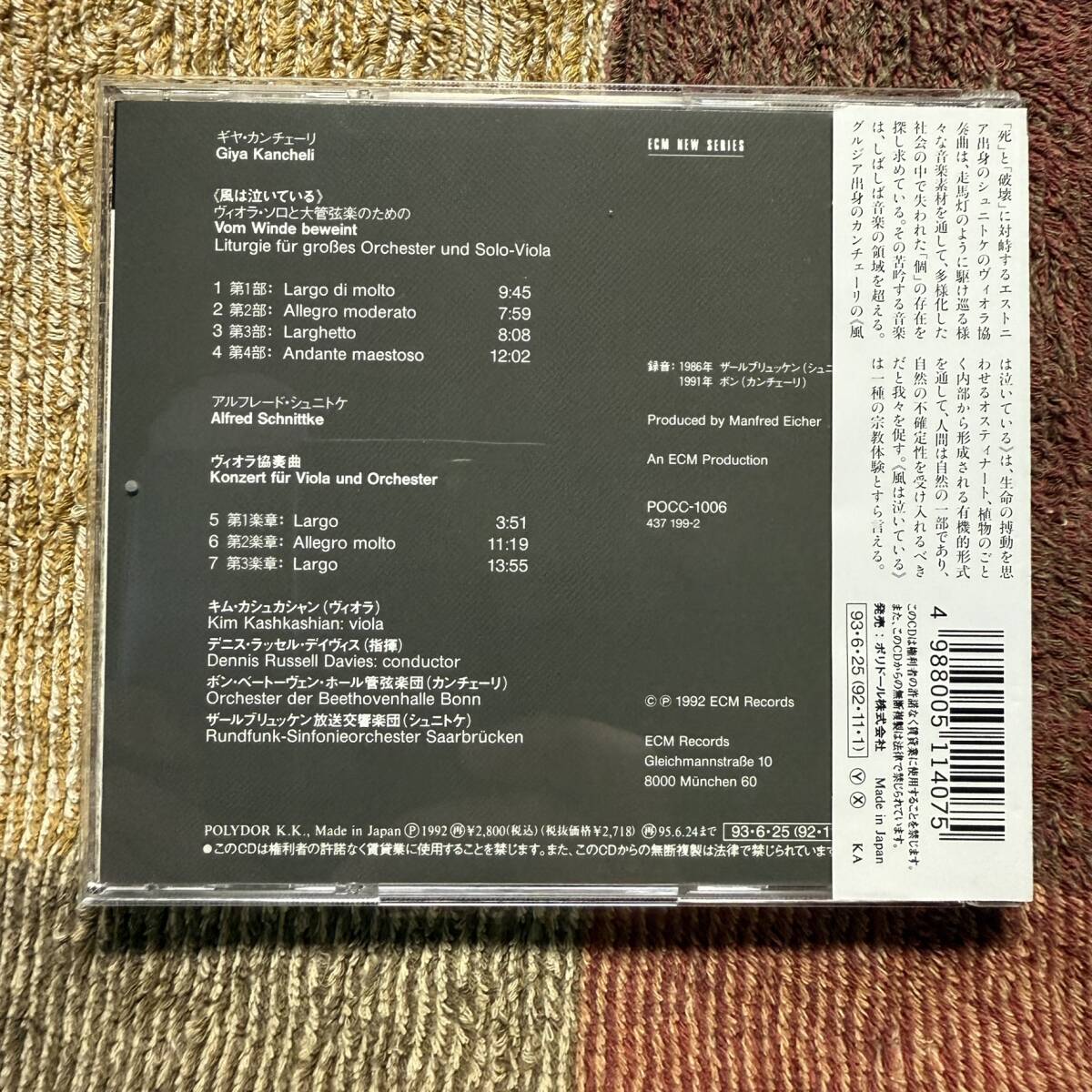 CD●キム・カシュカシャン　デニス・ラッセル・デイヴィス●カンチェーリ「風は泣いている」　シュニトケ「ヴィオラ協奏曲」【POCC-1006】_画像2