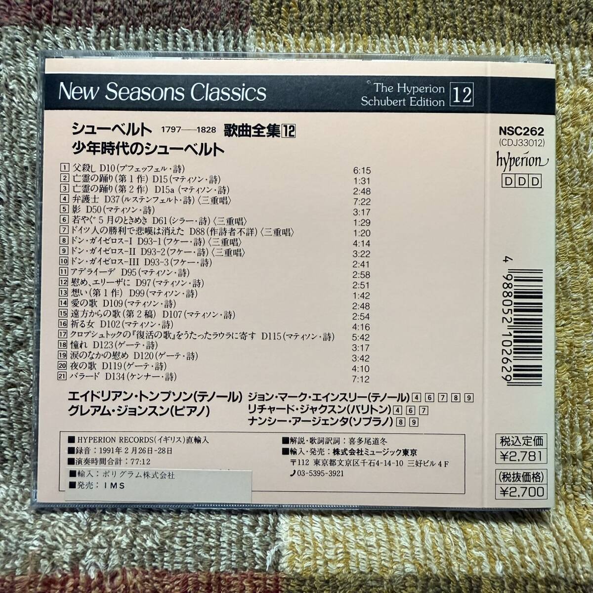 CD●英hyperion CDJ33012●シューベルト 歌曲全集12「少年時代のシューベルト」【エイドリアン・トンプソン グレアム・ジョンスン】_画像2