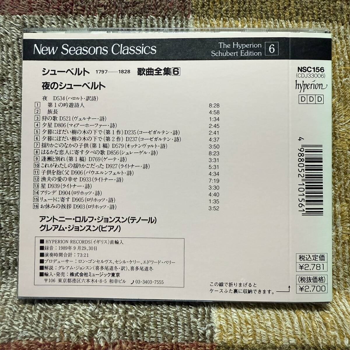 CD●英hyperion CDJ33006●シューベルト 歌曲全集６「夜のシューベルト」【アントニー・ロルフ・ジョンスン　グレアム・ジョンスン】_画像2