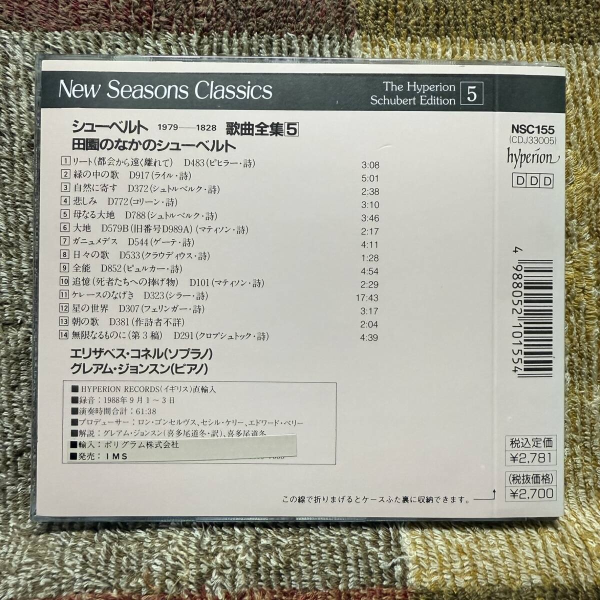 CD●英hyperion CDJ33005●シューベルト 歌曲全集５「田園の中のシューベルト」【エリザベス・コネル　グレアム・ジョンスン】_画像2