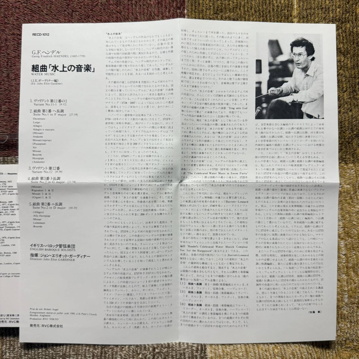CD●ジョン・エリオット・ガーディナー イギリス・バロック管弦楽団●ヘンデル「水上の音楽」【RECD-1012】_画像3