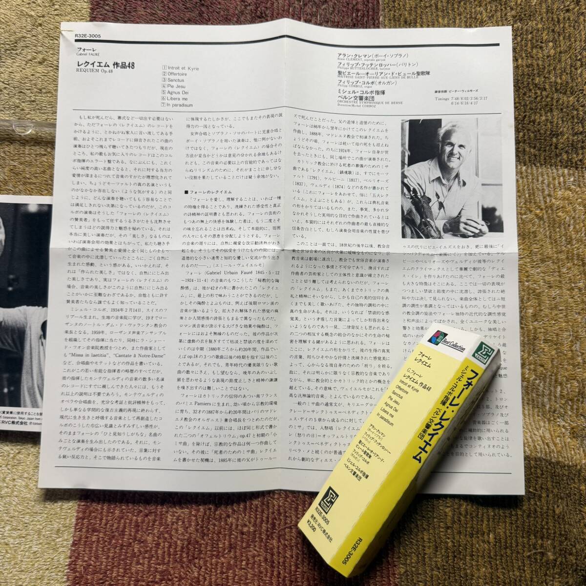 CD●ミシェル・コルボ●フォーレ「レクイエム」【R32E-3005】_画像4