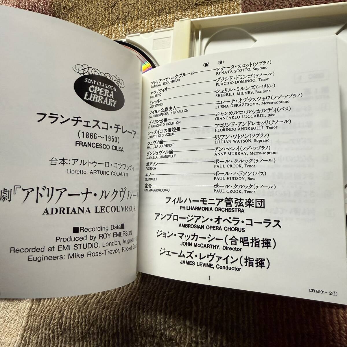 CD●プラシド・ドミンゴ シェリル・ミルンズ ジェームズ・レヴァイン●チレーア　歌劇「アドリアーナ・ルクヴルール」【CSCR8101~2】２枚組_画像4