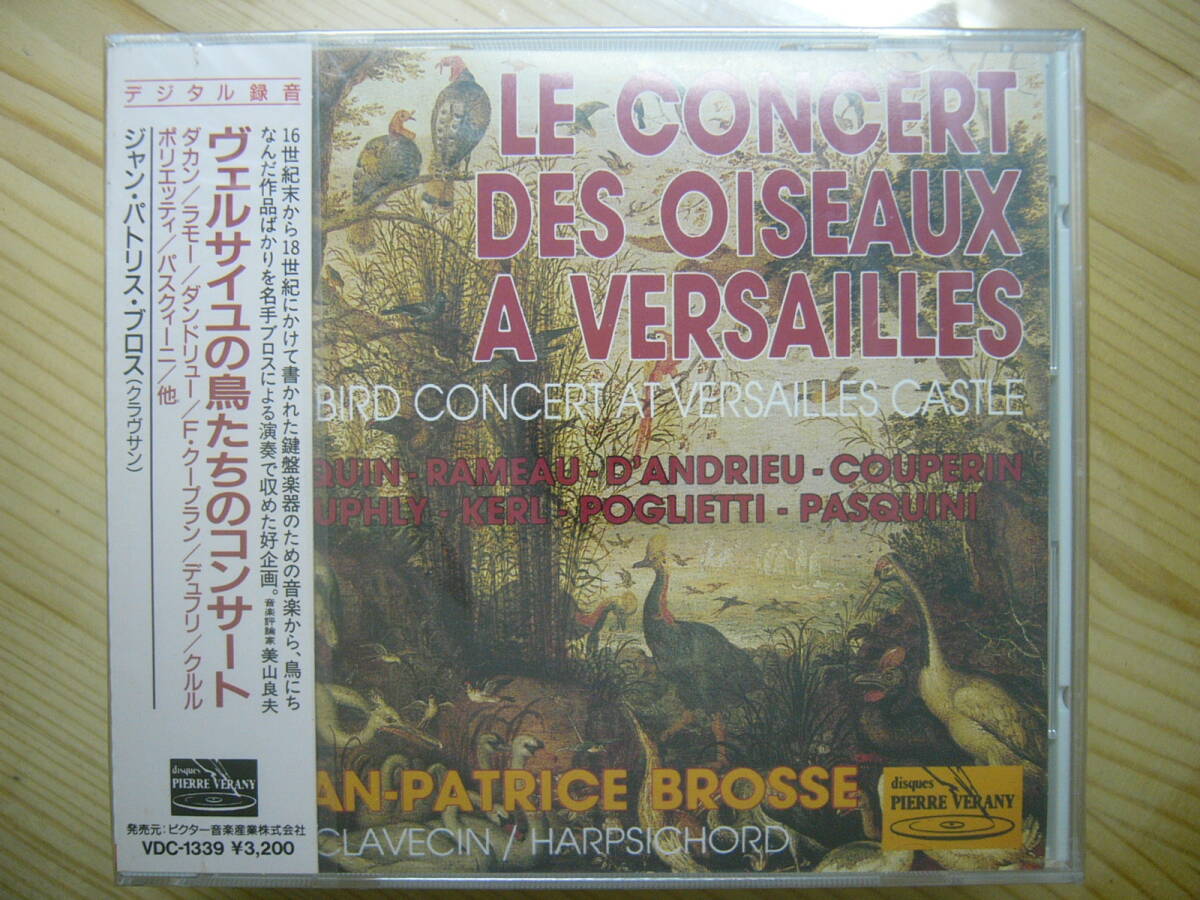 CD●ジャン・パトリス・ブロス●「ヴェルサイユの鳥たちのコンサート」【クラヴサン　VDC-1339】未開封品_画像1
