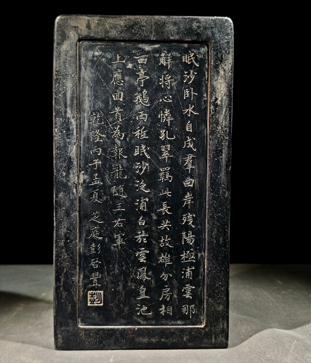 【安】清時代 彭啓豊銘 祁陽石彫 山水美景紋硯 端渓硯 書道具 文房具 極細工 中国古美術 時代物 古董品 347_画像7