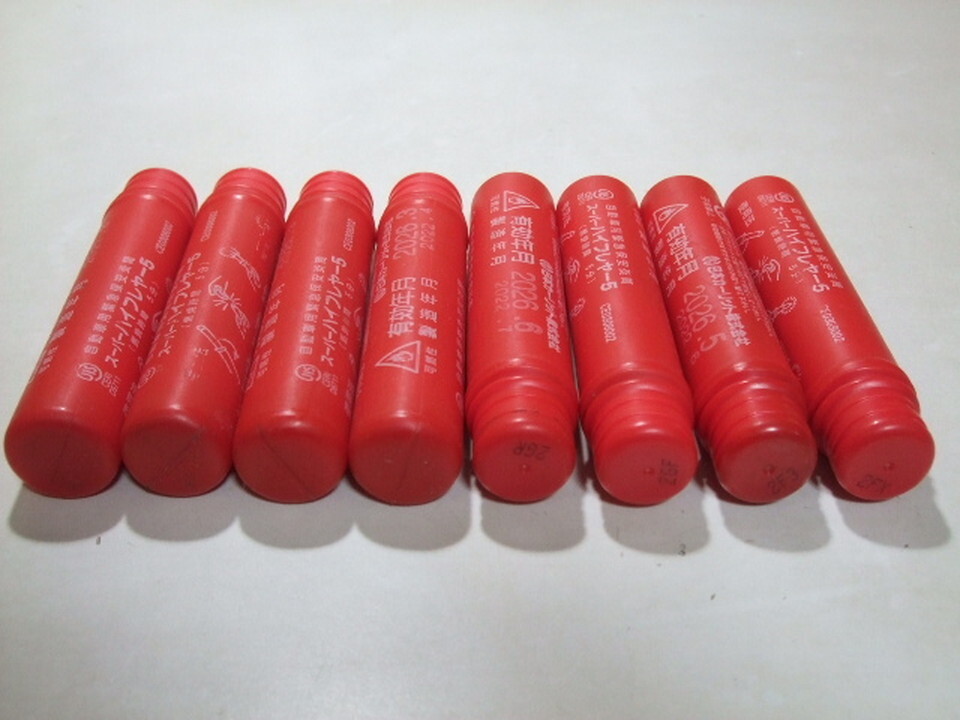 発煙筒 発炎筒 未使用 有効期限 2026年2月～2026年6月 8本 HS247_画像2