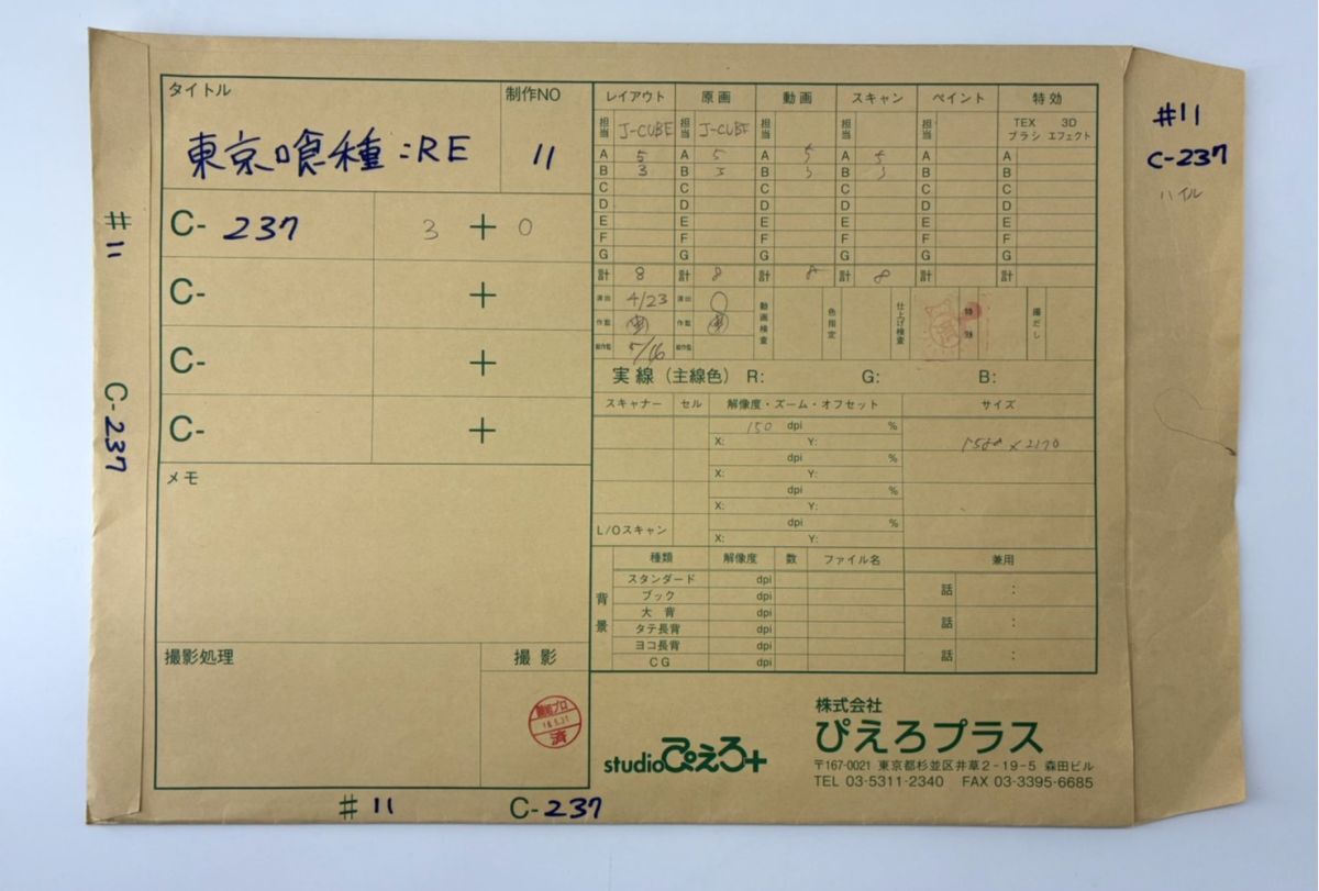 【一点もの】アニメ原画一式 『東京喰種トーキョーグール:re』 伊丙入 ハイル 喰種対策局 金木研 石田スイ studioぴえろ ①_画像9