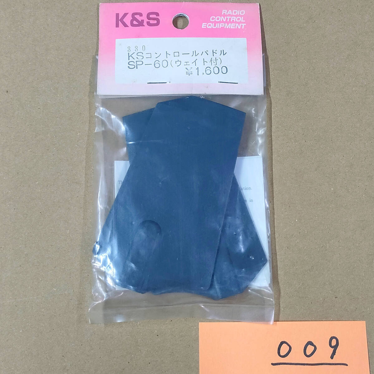 (管理番号 009) K&S　KSコントロールパドル　SP-60（ウェイト付）_画像1