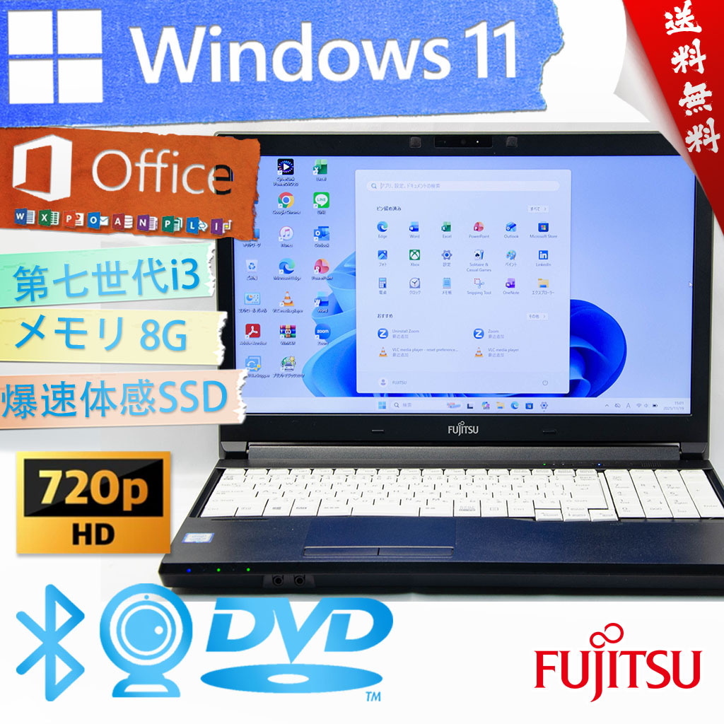 ★2020年ウルトラ超スリム・爆速カスタマイズ・シャイニーブラック★富士通 FMV LIFEBOOK A577/S★SSD/DVD/8G/第七世代/Win11/Office2021_画像1