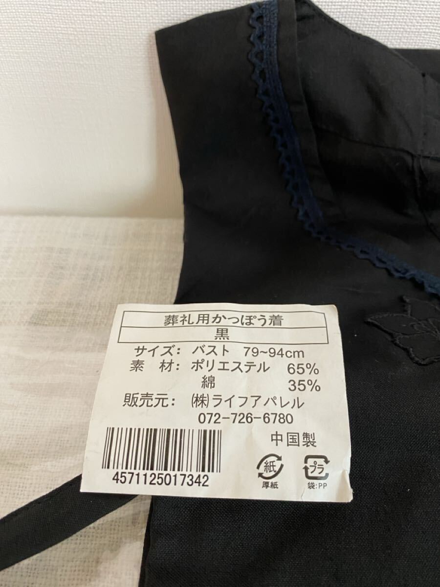 未使用　葬礼用　かっぽう着　黒　ブラック　エプロン_画像4