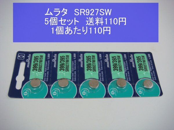  пятно ta кислота . серебряный батарейка 5 шт SR927SW W 395 399 импорт новый товар B SW W общий 