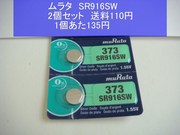 пятно ta кислота . серебряный батарейка 2 шт SR916SW 373 импорт новый товар пятно ta кислота . серебряный батарейка 2 шт SR916SW 373 импорт новый товар