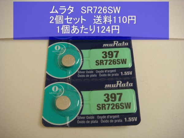 пятно ta кислота . серебряный батарейка 2 шт SR726SW 397 импорт новый товар B пятно ta кислота . серебряный батарейка 2 шт SR726SW 397 импорт новый товар B