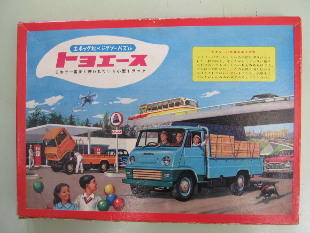 エポック社【トヨペット　トヨエース　トラック（2代目・PK20）／裏面　トヨペット　マスターライン　ジグソーパズル　34ピース　箱付】_画像1