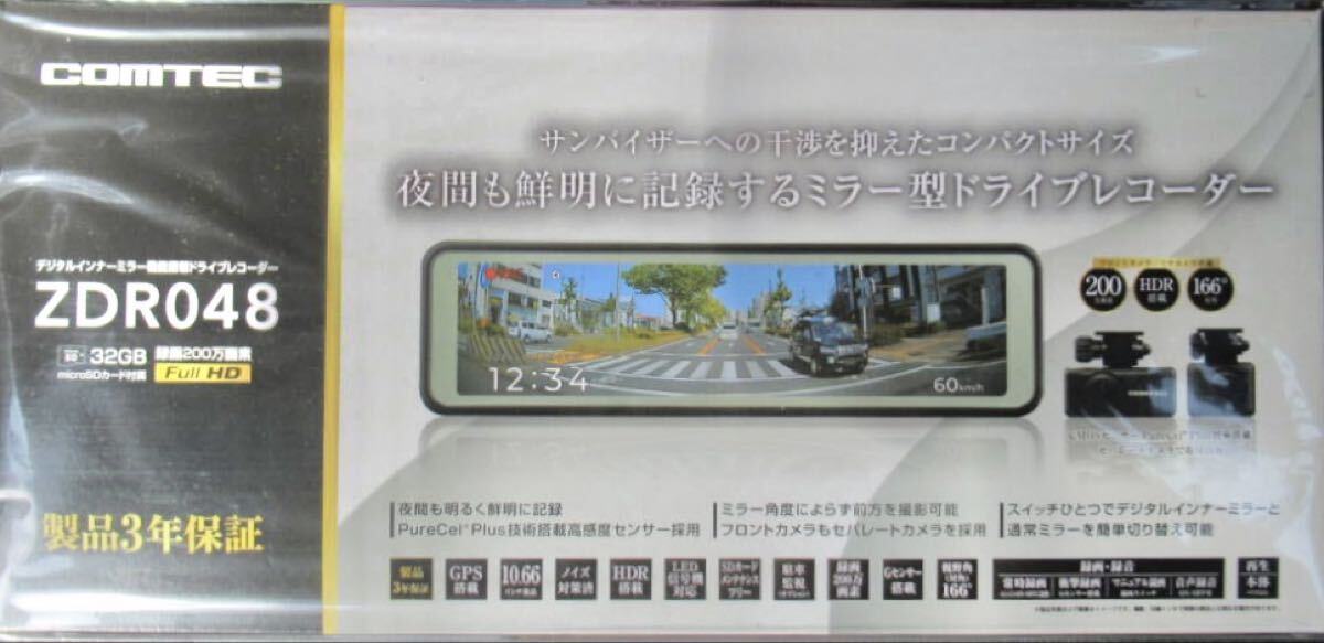 ③新品 未開封 コムテックZDR048_画像3