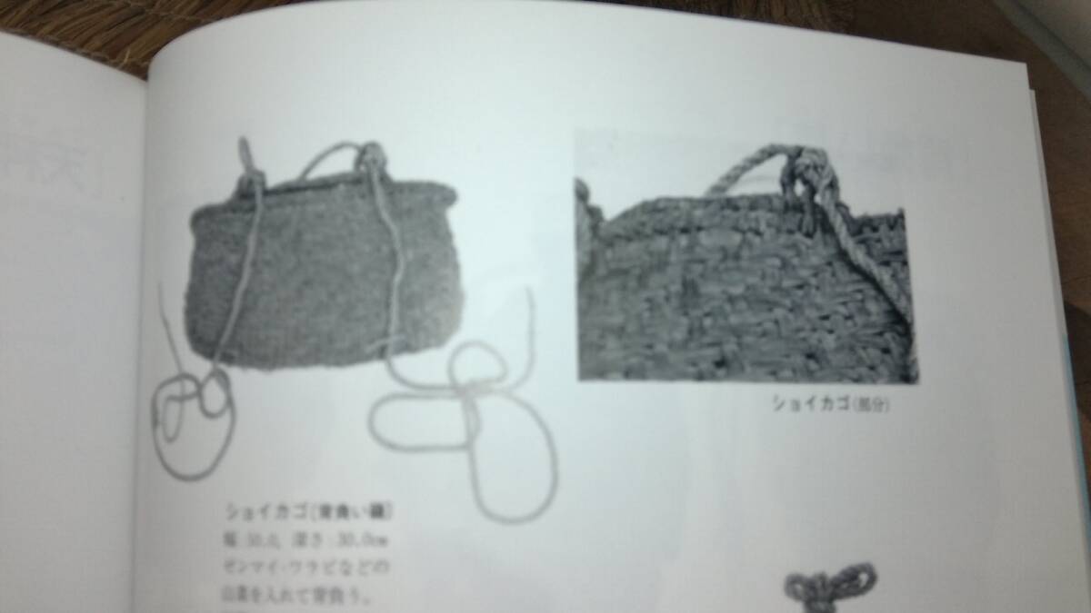 【時代屋】会津背負いカゴ　天然素材　山菜採り用　ワラビ　ゼンマイ　リメイク材　手提げ作り　(199)_画像10