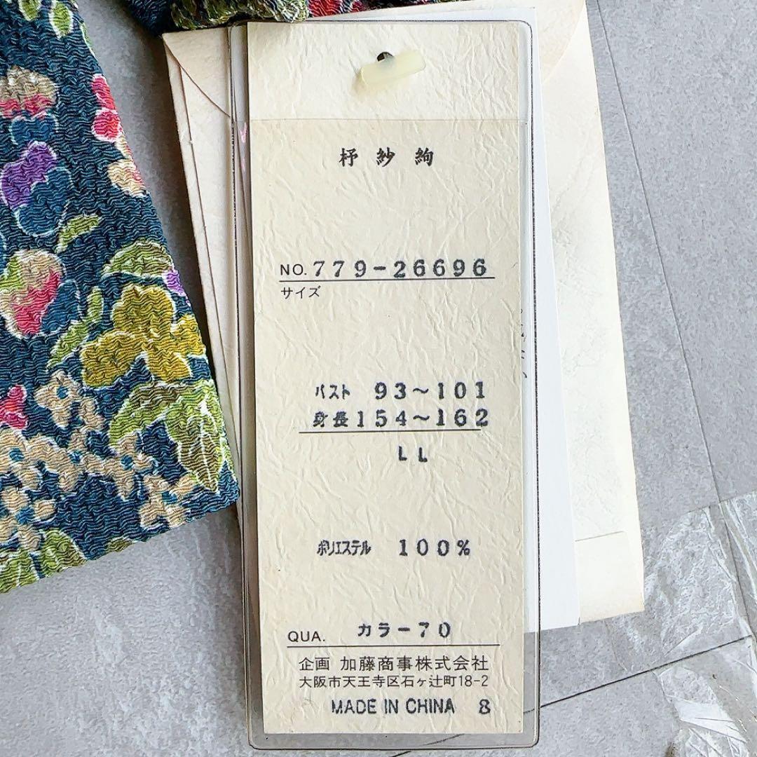 丹後ちりめん　タグ付　杼紗絢 総柄 和柄　ジャケット　レディースLL_画像6
