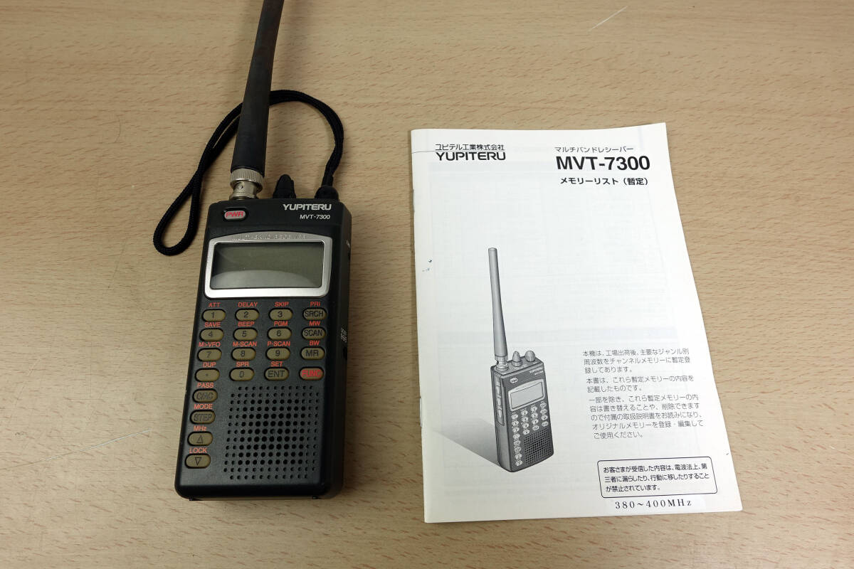 YUPITERU MVT-7300 * Юпитер многополосный ресивер 