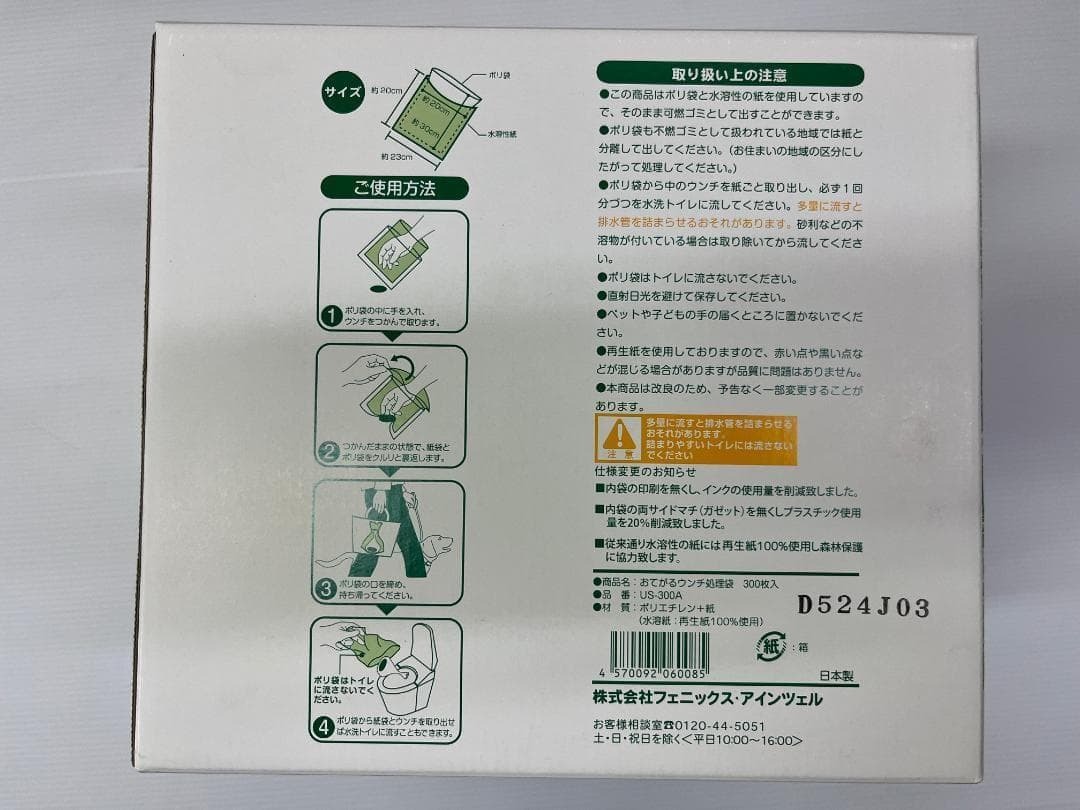 ポイ太くん 50枚 散歩 ペット用 ウンチ処理袋 犬 ウンチ袋 小分け_画像2