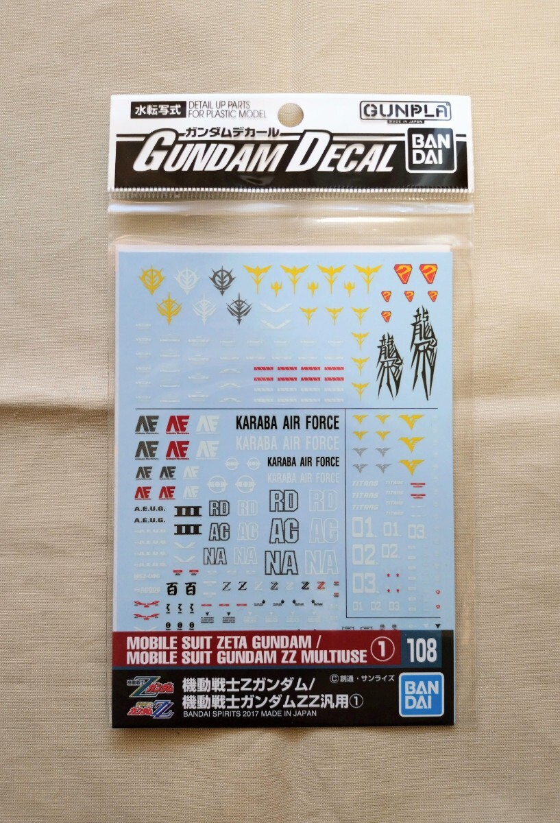 【未使用】バンダイ 水転写式 ガンダム デカール 1/100 1/144 機動戦士Zガンダム/機動戦士ガンダムZZ汎用① 108_画像1