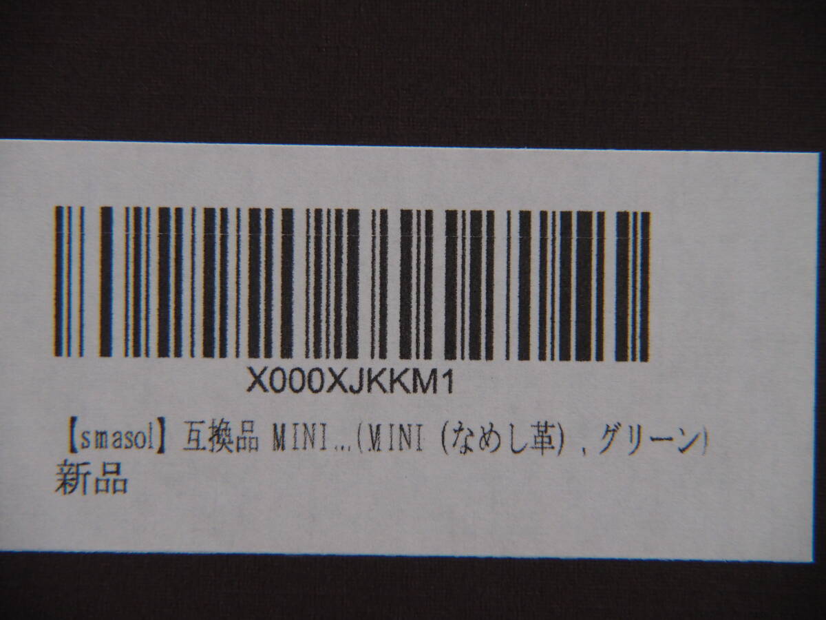 BMW MINI чехол для ключей натуральная кожа зеленый Mini F54 F55 F56 F60 для все защита ключ корпус. не включая 