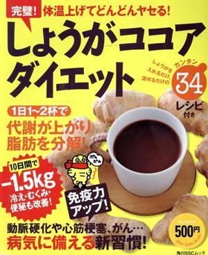  имбирь какао диета / Kadokawa группа pa желтохвост sing