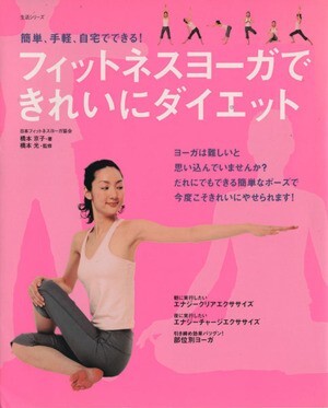  фитнес yo-ga. красивый . диета /... жизнь фирма 