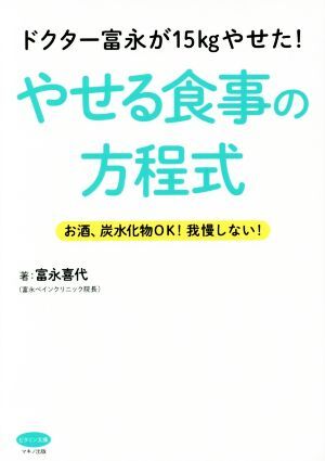 dokta-...15kg...!... еда. person степени тип sake, уголь вода . предмет OK!.. не делать! витамин библиотека /... плата 