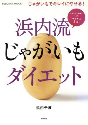 . внутри . картофель диета /. тутовик фирма 