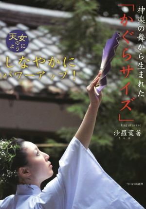  бог приятный. Mai из рождение .[... размер ] небо женщина такой как гибкий . Power Up!/.. лист ( автор )