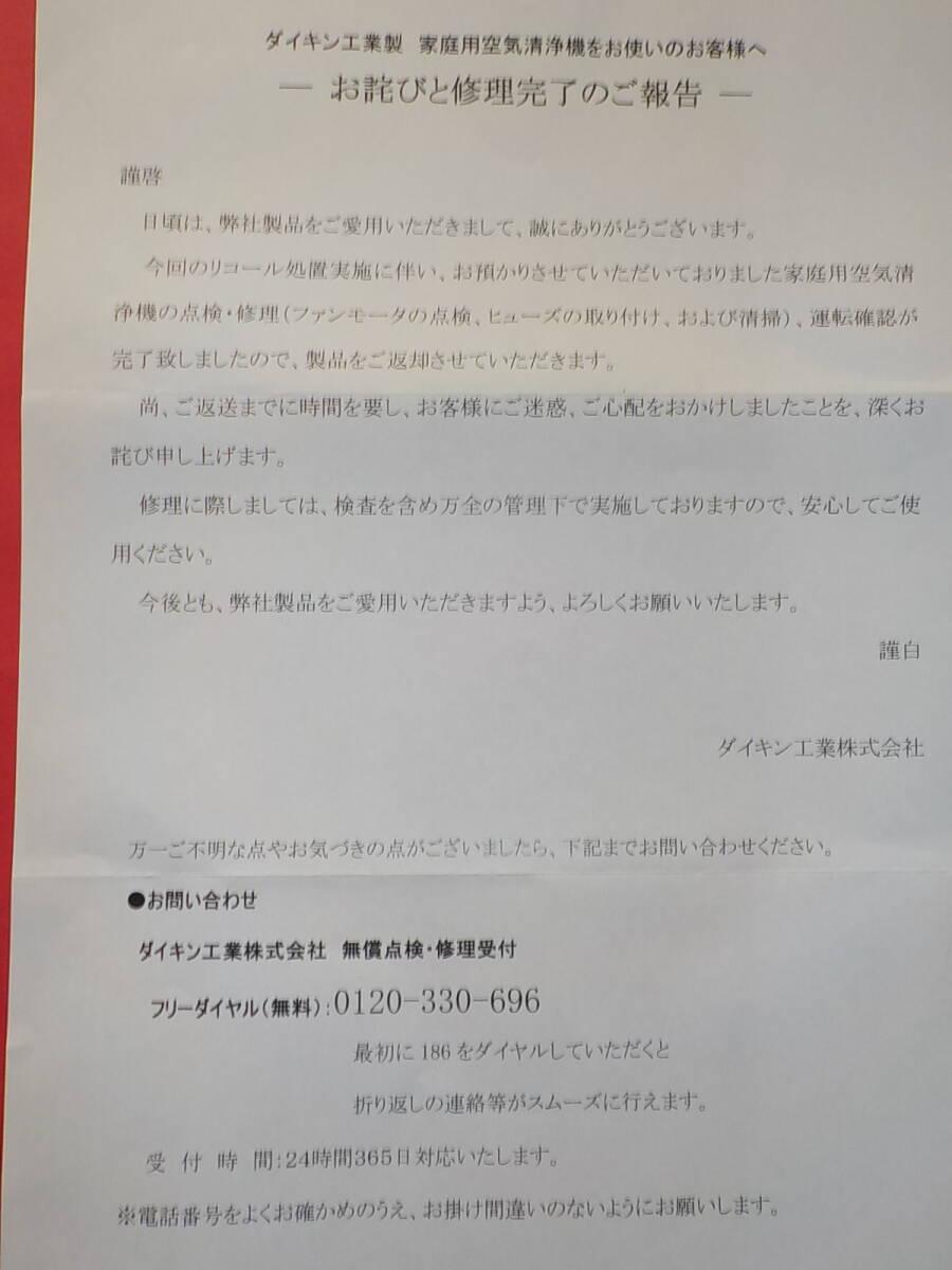  Daikin очиститель воздуха 